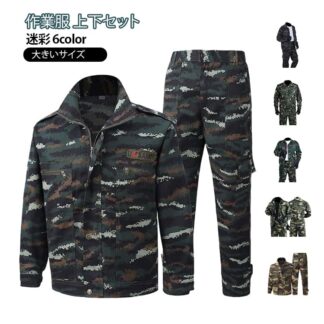 セットアップ 迷彩 メンズ 大きいサイズ カモフラージュ 上下セット 薄手 春 秋 ミリタリー カモフラ柄 おしゃれ カジュアル アウトドア スポーツウェア 作業服 耐摩耗