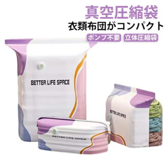 ポンプ不要立体圧縮袋 掃除機なし 家中まるごとスッキリ収納 衣類 圧縮袋 ふとん圧縮袋 衣類圧縮袋 キューブ真空バッグ 掃除機不要 立体パック 6枚セット 布団収納 真空 密封 高耐久 防塵