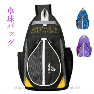 卓球バッグ 卓球ラケットケース 卓球ラケットバッグ スポーツ用品 卓球用品 ピンポンバッグ シンプル 軽量 卓球ボディバッグ シューズ入れ ワンショルダーバッグ 丈夫