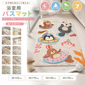 浴室内マット 浴槽マット バスマット 滑り止め お風呂マット 滑り止めマット シャワーマット 吸盤付き PVC 防カビ 排水穴付き 足ふきマット 浴槽 シャワー 洗い場 洗面所 バス用品 浴室