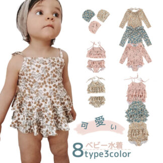 新作品 8タイプ ベビー水着 スイムウェア 水着 キッズ 女の子 みずぎ 体型カバー 子供 着やせ スクール水着 タンキニ ガールズ おしゃれ スイミング プール 水遊び 可愛い 海水浴 ビ
