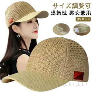 大きいサイズ 夏用 ゴルフキャップ 春夏 麦わら帽子 キャップ 紫外線対策 男女兼用 レディース キャスケット 麦わらキャップ サイズ調整可 UVカット ゴルフ帽子