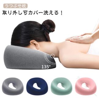 うつ伏せ寝 施術用枕 顔マクラ エステ用枕 エステ用 エステ フェイス 顔 クッション 低反発 柔らかい うつぶせ枕 枕 整体枕 フ うつぶせ寝