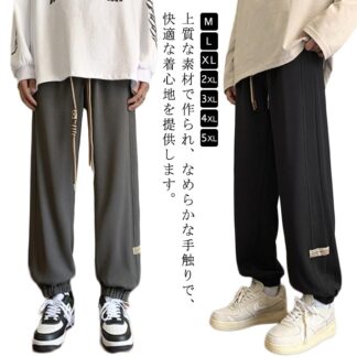 ジョガーパンツ メンズ ジャージ下 ロングパンツ スウェットパンツ カジュアル 春 秋 冬 ボトムス スポーツウェア トレーニング ジャージ ズボン 無地 軽い ルームウェア 部屋着 スリム