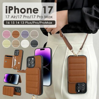 iphone17シリーズ新追加 8色展開 お出かけ 便利 カード入れ ポケット付き スタンド機能 携帯ケース 斜め掛け ケースカバー ギフト iphone16 iphone15 ipho プレゼント