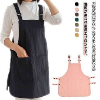 レディース 介護 ガーデニング クッキング かっこいい かぶりオシャレ 美容師 料理教室 かわいい 作業用 メンズ カフェ ワンピース ユニフォーム 制服 エプロン かぶるだけ 無地 ワークエプロン