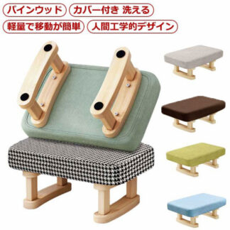 カバー付き 四角 木製 北欧 スツール 椅子 腰掛け椅子 いす 小型 座椅子 足置き台 フットレスト チェア ローチェア 洗える 腰掛椅子 リネン パインウッド ミニスツール