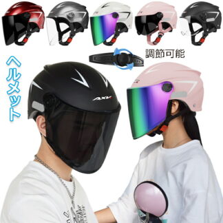 ヘルメット 自転車ヘルメット シールド付き UVカット レディース メンズ 耐衝撃 バイク ヘルメット サイズ調整可 通気性 フルフェイス ミラーシールド 防雨 日よけ サイクリングヘルメット