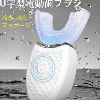 U型大人用歯ブラシ 口腔洗浄器 IPX7防水 超音波振動 U字型 電動歯ブラシ 口腔ケア 口臭防止 自動 口に取り付け 一体化成形 歯周病予防