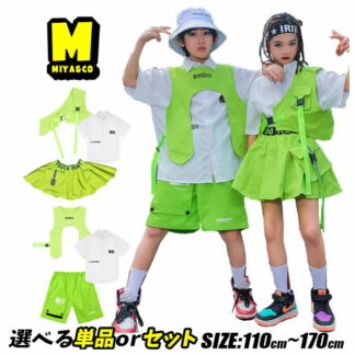蛍光 グリーン ベスト チアガール キッズダンス衣装 ステージ衣装 派手 ｔシャツ ミニスカート 短パン 個性派 おしゃれ ジャージ jazz ジャズダンス 女の子 男の子 練習着 応援団 h