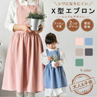 保育士 シンプル ナチュラル 無地 ユニフォーム習い事 家事 料理教室 カフェ レストラン母の日 エプロン 子供用 おしゃれ ワンピース 大きいサイズ 北欧 かわいい