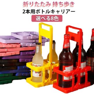 ドリンクバスケット 折り畳み式 持ち歩き ドリンクキャリア ドリンクホルダー 折りたたみ 紙 ボトルキャリア 缶 手持ち 飲み物 ドリンクキャリー パック ジュース ドリンク