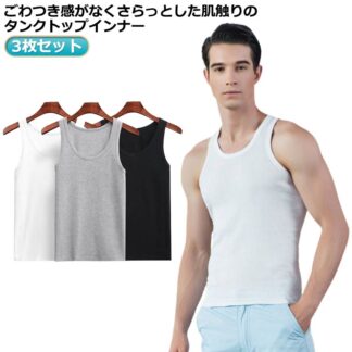 3枚セット フィットネス メンズ 袖なし タンクトップ コットン 綿 無地 Tシャツ ストレッチ 夏 スポーツ ノースリーブ インナートップス 抗菌 消臭 伸縮性 Uネック 肌着 ジム スポー