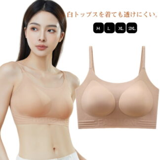 白トップスでも透けにくい 肌に溶け込む ブラジャー 透けない ブラ シームレス ノンワイヤーブラ 肌色 ホックなし 脇高 垂れない 胸を小さく見せるブラ 響かない まるで素肌 ブラが