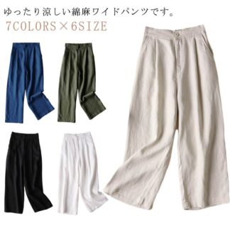 レディース ワイドパンツ 麻 夏 パンツ 綿麻 リネン ボトム 9分丈 ウエストゴム 春 美脚 ゆったり おしゃれ ワイド コットン 九分丈 ズボン ナチュラル 薄手 通気 大きいサイズ