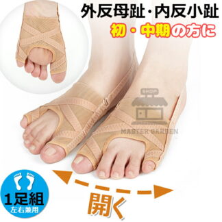 小指 母趾サポーター 足指サポーター 足用 歩行らくらくサポーター 外反母趾 内反小趾 テーピングサポーター 牽引力五段調整 踵用固定ベルト付き 1足組 水洗い可能 左右兼用 男女兼用 簡単着脱
