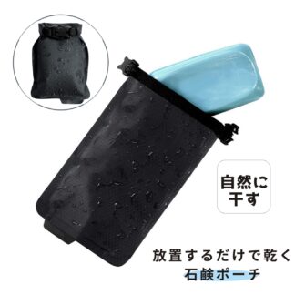 石鹸ケース 自然に乾く 石けんケース 携帯 コンパクト 石鹸置き ソープディッシュ スポーツジム サウナ アウトドア 旅行 出張 温泉 便利グッズ ブラック 持ち運び