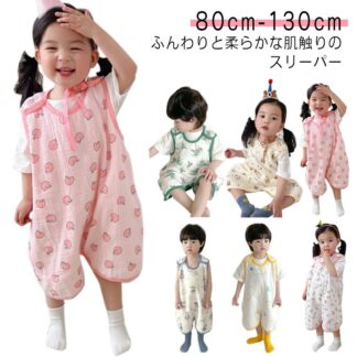 スリーパー ガーゼ 2重 4重 ベビー 赤ちゃん 新生児 キッズ 綿 コットン 袖なし 柔らかい お昼寝 春 夏 秋 パジャマ 寝冷え クーラー 寝汗 洗える プレゼント ギフト 出産祝い
