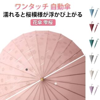 レディース 雨傘 花傘 かわいい 雫桜柄 24本骨 uvカット 晴雨兼用傘 日傘 折りたたみ傘 耐風
