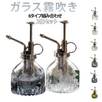 かわいい 高級感 植物 おしゃれ ガラス 園芸 お掃除 水差し アンティーク調 観葉植物 インテリア レトロ 花 雑貨 ポンプ ガーデニング 鉢植え じょうろ 容器 水やり 霧吹き ミスト スプレー