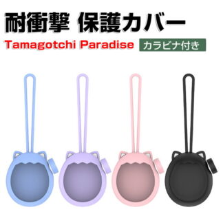 Tamagotchi Paradise ケース 耐衝撃 たまごっちパラダイス カバー シリコン素材 CASE ミニゲーム機保護ケース パープルスカイ ブルーウォーター ストラップ付き 落