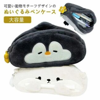 ギフト プレゼント 入学祝い 個性的 おしゃれ かわいい 動物 文房具 ペンギン 収納ポーチ 高校生 中学生 小物入れ 大容量 コスメポーチ 筆入れ ペン収納 軽量 顔 ぬいぐるみ 筆箱 ペン