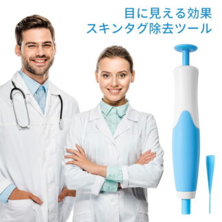 イボ除去 目に見える効果 イボイボ取り スキンタグ除去 全身適応 スキンタグ イボ取り イボケア スキンタグ除去ツールキット スキンタグ除去装置 ほくろいぼリムーバーパッチ イボ