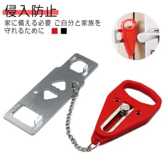ドアロック 旅行用 携帯用 穴あけ不要 tポータブルドアロック 安全ロック 防犯用品 トラベルロック セキュリティロック 侵入防止 安全 鍵 ドアストッパー 学校 ホーム アパート メン