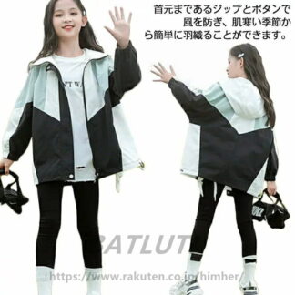 キッズ お洒落 マウンテンパーカー ジャンパー トップス 春コート ウィンドブレーカー ジャケット スタジャン 春物 防風 女の子 フード付き ジップアップ 子供服 カジュアル ブルゾン 薄