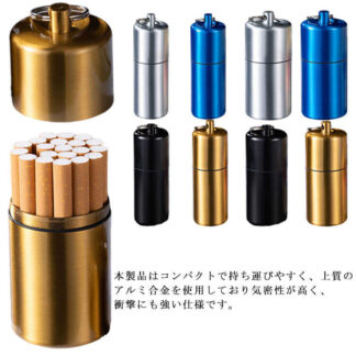 記念品 携帯灰皿 たばこ入れ 男性 円柱型 旅行 蓋付き プレゼント コンパクト メンズ 大容量 カラビナ キーホルダー 父の日 アウトドア 便利 ギフト たばこケース ブラック 女性