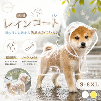 犬用レインコート 防水防風 小型犬 中型犬 猫用 ペット服 雨対策 軽量 柔らかい素材 着脱簡単 リード穴付き お散歩用 ワンピース ペットレインコート S-8XL ドレス
