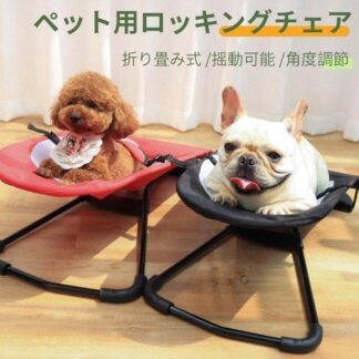 ペットベッド ペットハンモック 折り畳み式 ゆりかご 揺れる メッシュ ペット用 スウィングベッド 角度調節 犬 猫 ストレス解 収納便利