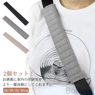 夏用パッド 車内用 2個セット シートベルトカバー 50cm 60cm 綿麻リネン コットンリネン 通気性抜群 クッション付 車用カーアクセサリー 車用品 多機能シートベルトカバーパッド