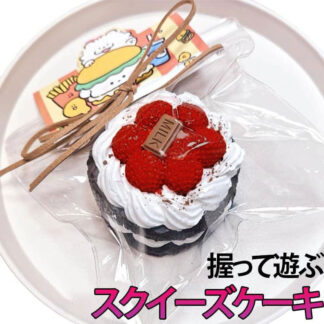 おもちゃ オシャレ スクイーズ 低反発 ケーキそっくり 握る ケーキ おしゃれ いちごケーキ ストレス解消 もちもち 握って遊ぶ Y2K かわいい 子供 SNS人気 ご褒美 ギフト 大人用