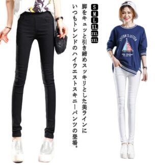 2024春夏 ストレッチ スキニーパンツ レディース スパッツ レギパン カラーパンツ ハイウエスト ストレッチパンツ タイト ボトムス 楽チン ロングパンツ スキニー 伸縮性 白 薄手 春 夏 黒