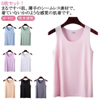 5枚セット 接触冷感 タンクトップ レディース インナー シームレス 下着 涼感 吸水速乾 薄手 肌着 部屋着 レイヤード Uネック キャミソール さらさら素材 爽やか速乾 M L XL
