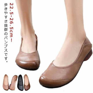 パンプス 痛くない 外反母趾 靴 おしゃれ 幅広 柔らかい ローヒール ぺたんこ フラットシューズ 大きいサイズ 脱げない コンフォートシューズ 歩きやすい 長時間 通勤 立ち仕事 オフィス