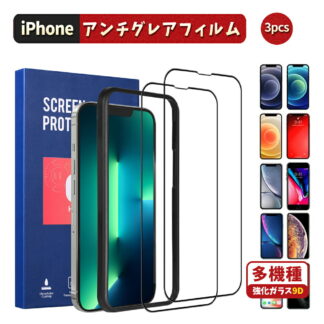 ガラスフィルム iPhone 13 Pro iPhone13 iPhone14pro iPhone14 強化ガラス 貼付け用ポカ治具付き 液晶画面 防指紋 光沢 気泡レス 保護フィルム
