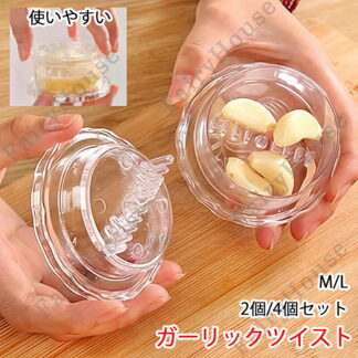 ガーリックツイスト ガーリックプレス みじん切り器 にんにく おろし器 にんにくつぶし ナッツ しょうが スパイス ハーブ ごま 離乳食 介護職 幼児食 食洗機対応 使いやすい 簡単 ギフト プ