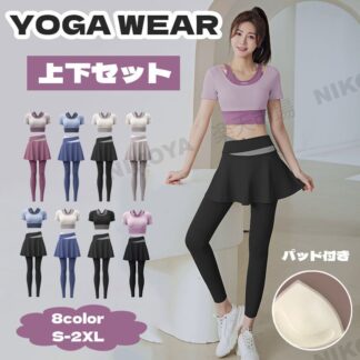ヨガウェア 上下セット 体型カバー レディース トップス カップ付き 半袖 ヨガパンツ ヨガレギンス Tシャツ レギンス セットアップ スポーツウエア かわいい おしゃれ ホットヨガウェア