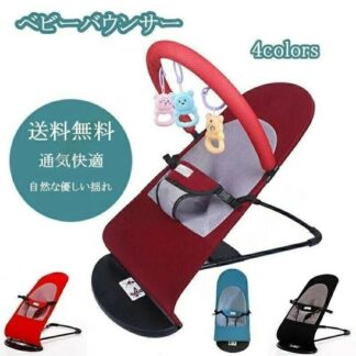 バウンサー エアー ストレッチ素材メッシュ通気性レッドブラックベビー ゆりかご 男の子 女の子 プレゼント 誕生日 ギ お祝い