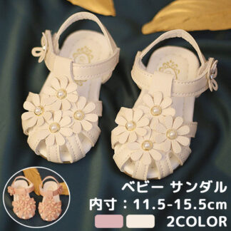 ベビー サンダル 11.5-15.5cm ファーストシューズ 赤ちゃん 靴 新生児 ベビーサンダル 女の子 かわいい キッズ ビーチサンダル 穴付き フラワー つま先保護 ベビーシュー