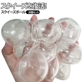 スクイーズ ぷよぷよ 死んでしまったスクイーズを復活 20個セット スクイーズボール 手作り やみつき ソフト キッズ 触感スクイーズ スト グミ