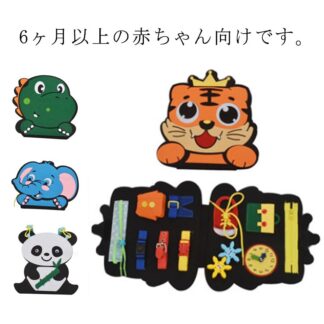 モンテッソーリ おもちゃ ビジーボード 0歳 1歳 2歳 3歳 お着替えの練習に 知育玩具 靴紐結び ボタン 指先 動かす 学習 幼児 教育 子ども プレゼント 贈り物 五感