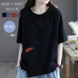 ドッキング加工 半袖Ｔシャツ レディース ｔシャツ 夏 不規則 レディースｔシャツ 切り替え 夏ｔシャツ ドッキング 無地 大人可愛い トップス カットソー 綿混 黒Ｔシャツ プルオーバー きれいめ