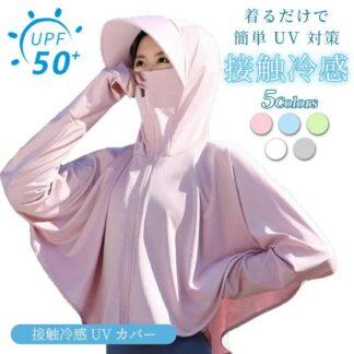 レディース 首元 フルフェイスパーカー 接触冷感 パーカー 薄手 UPF50+ カット 紫外線 指穴 体型カバー アレルギー ラッシュガード つば付き uv 自転車 長袖