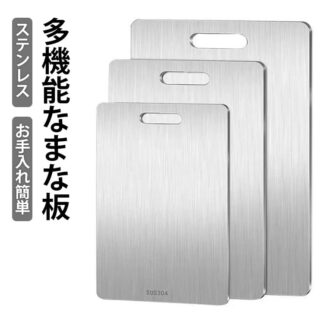まな板 ステンレス 両面用 キッチン用 カッティングボード 耐久性 防錆 抗菌 防カビ 耐熱 滑り止め 野菜 肉 フルーツ キャンプ 業務用 台所用品 食洗機対応 調理器具 お手入れ簡単 多機能