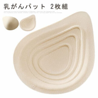 乳がんパッド 乳がん 全摘 パット 乳がん用 パッド 人工乳房 乳がん専用 ボディメイク バスト補正 肩こり 乳がんパット 軽量フルカップ 空洞パッド大 2枚組 乳癌 再建 温存 術後