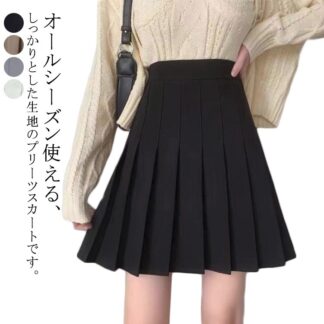 プリーツスカート 制服 スカート 膝丈 スクールスカート 学生服 女の子 プリーツ ハイウエスト Aライン シンプル 無地 裏地付き チラ見せ防止 女子高生 コスプレ 大きいサイ 安心