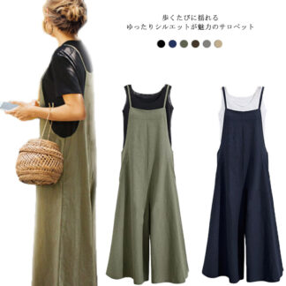 サロペット レディース オールインワン オーバーオール キャミサロペット ワイドパンツ ゆるサロペット ロングパンツ 長ズボン コットン フレア ボトムス スリム ゆったり